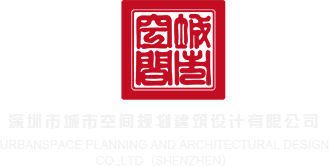 老頭搡老女人毛片視頻在錢看深圳市城市空间规划建筑设计有限公司